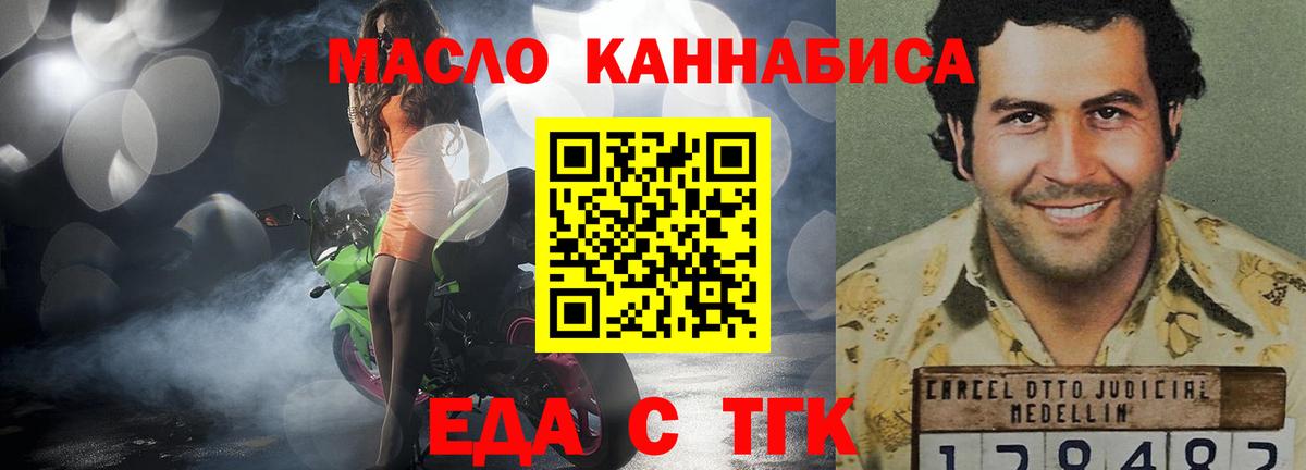 Печенье с ТГК конопля Людиново