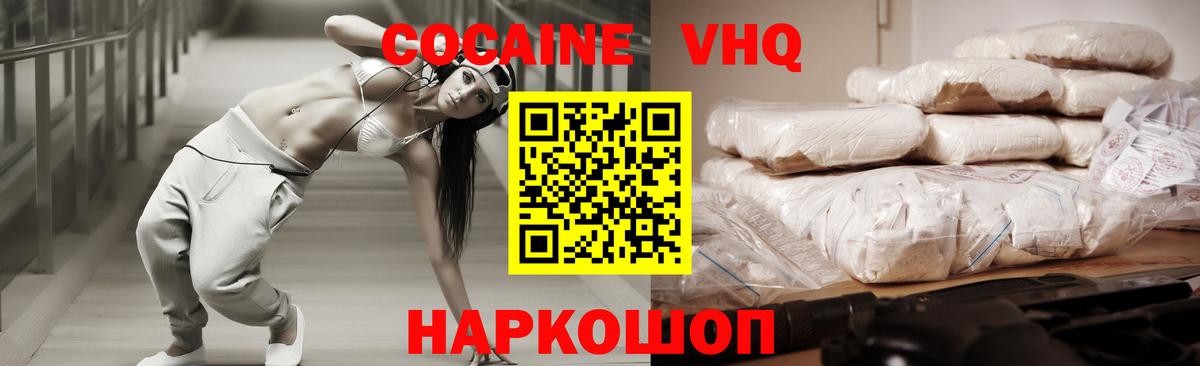 КОКАИН 98% Людиново