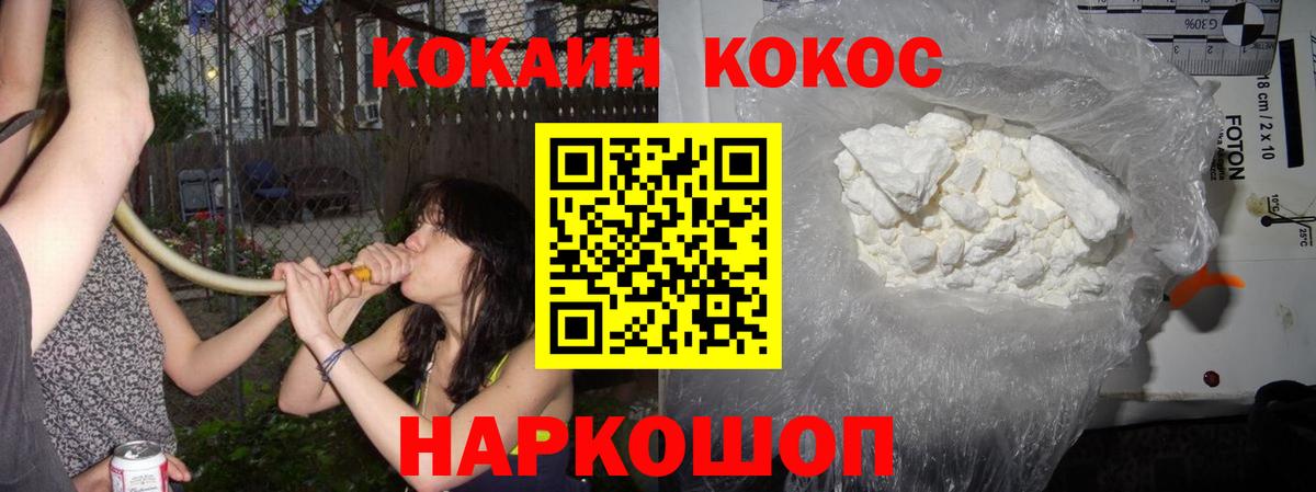 Людиново  COCAIN FishScale  КОКАИН Columbia  Вход с VPN 