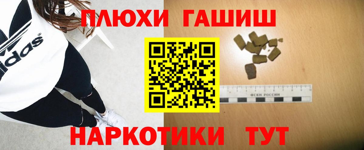 ГАШИШ убойный Людиново