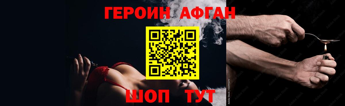 Людиново  Героин герыч  Вход с VPN 