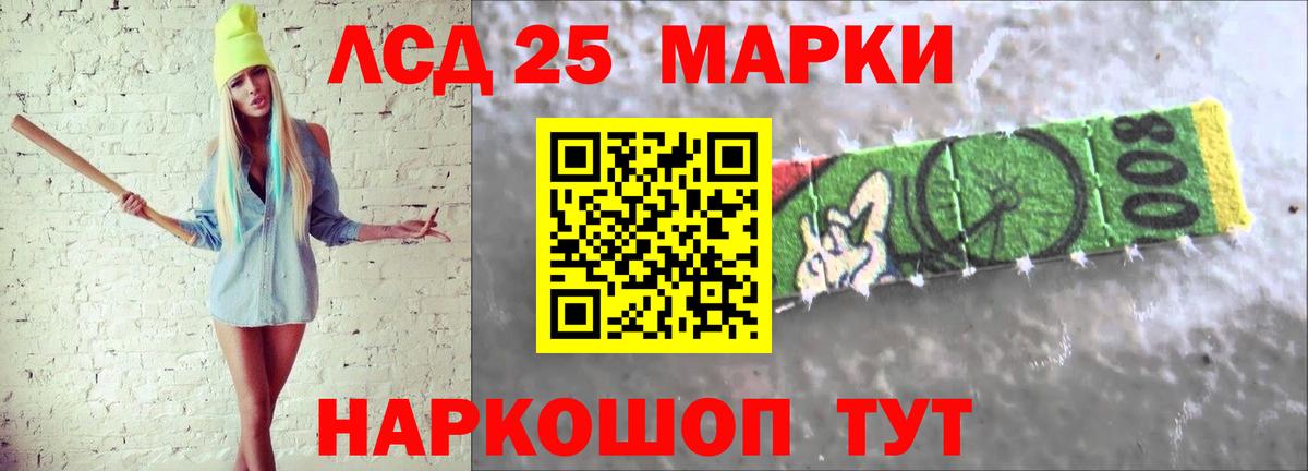 Лсд 25 экстази кислота  Вход с VPN  Людиново 