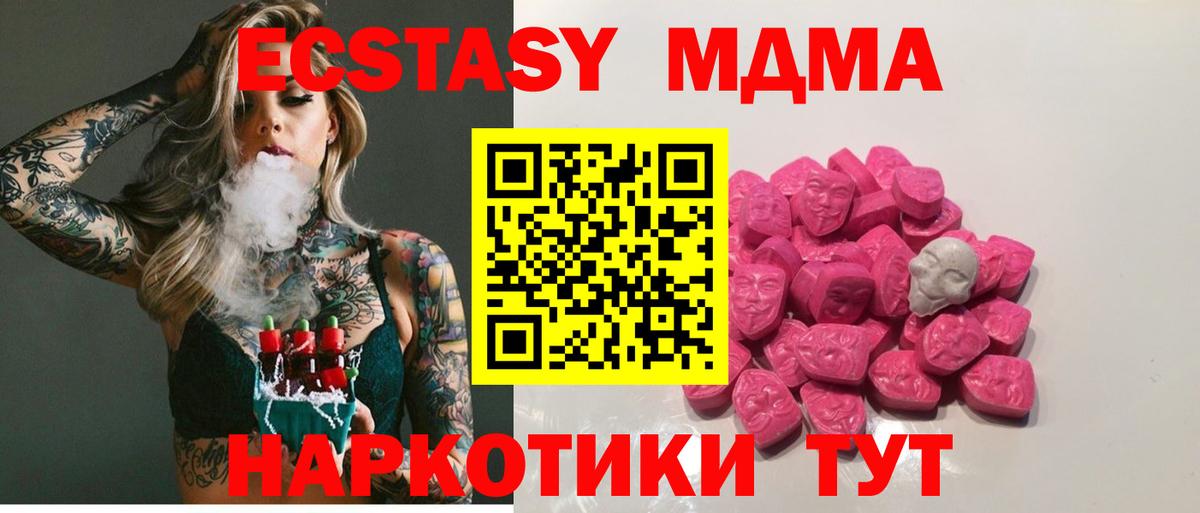 Людиново  MDMA  Вход с VPN  MDMA Molly  MDMA молли 