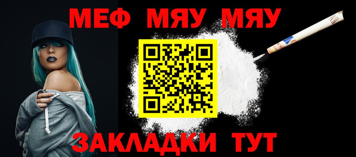 Меф Людиново