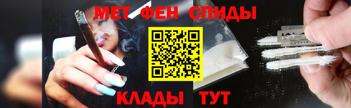 Первитин Декстрометамфетамин 99.9%  Вход с VPN  МЕТАМФЕТАМИН  Людиново 