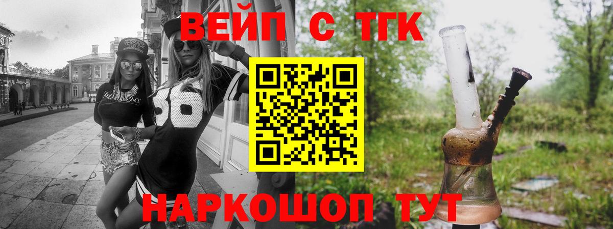 Дистиллят ТГК концентрат  Вход с VPN  Дистиллят ТГК жижа  Людиново 